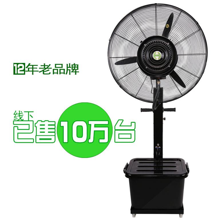 新款直销喷雾工业风扇加水加湿冷雾风扇 雾化降温风扇落地摇头式