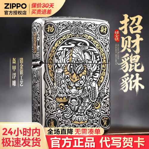 zippo打火机芝宝正版煤油防风