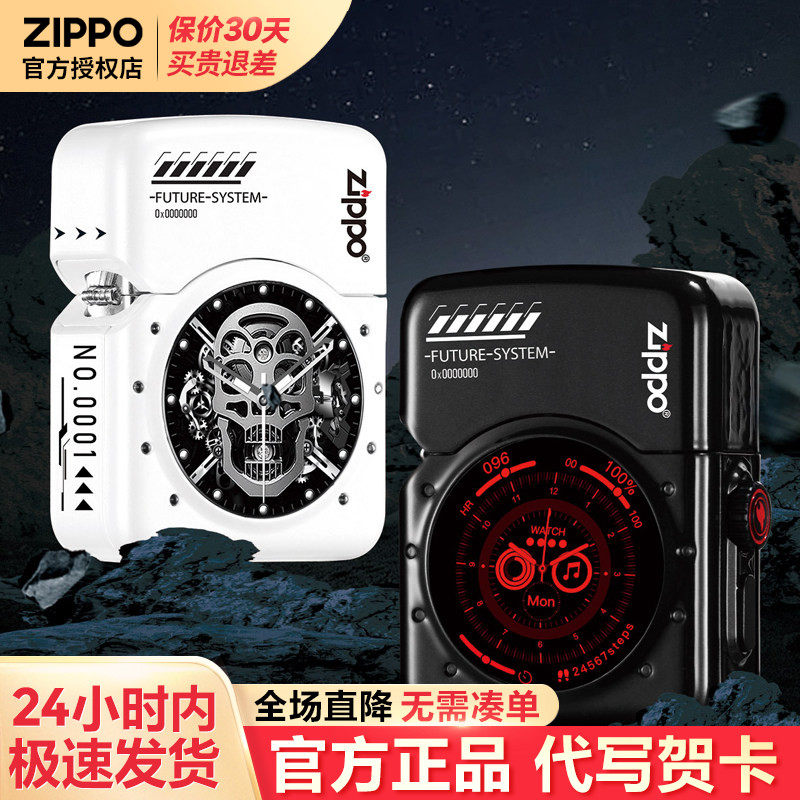zippo打火机智能精灵芝宝官方旗舰正品男士男生生日520礼物送男友