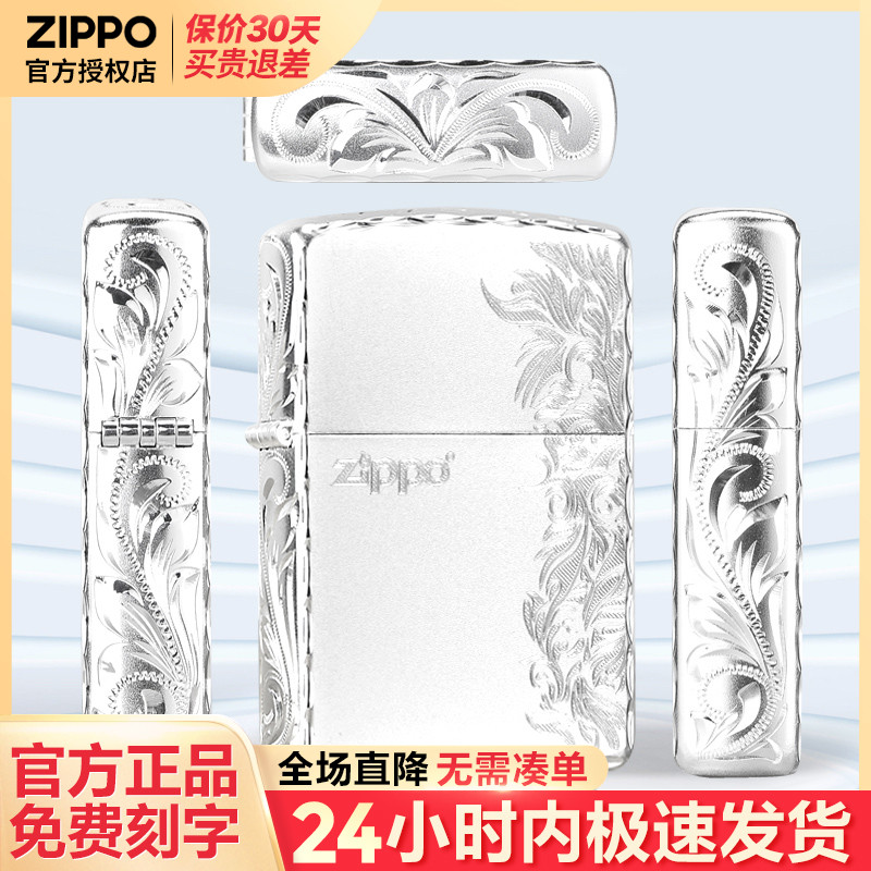 zippo打火机芝宝正版煤油防风