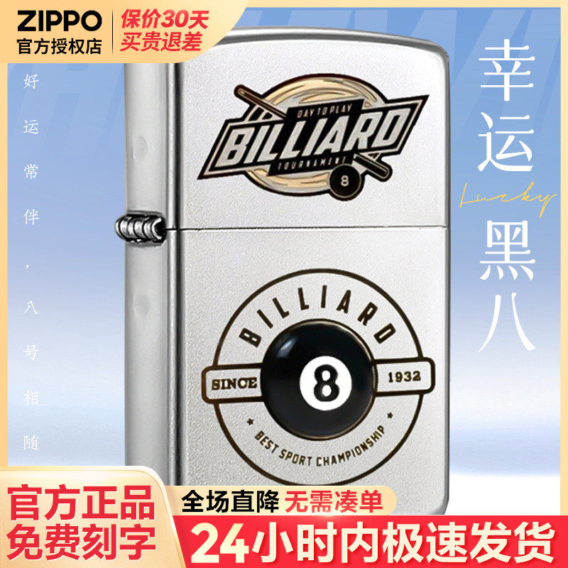 zippo打火機芝寶正版煤油防風