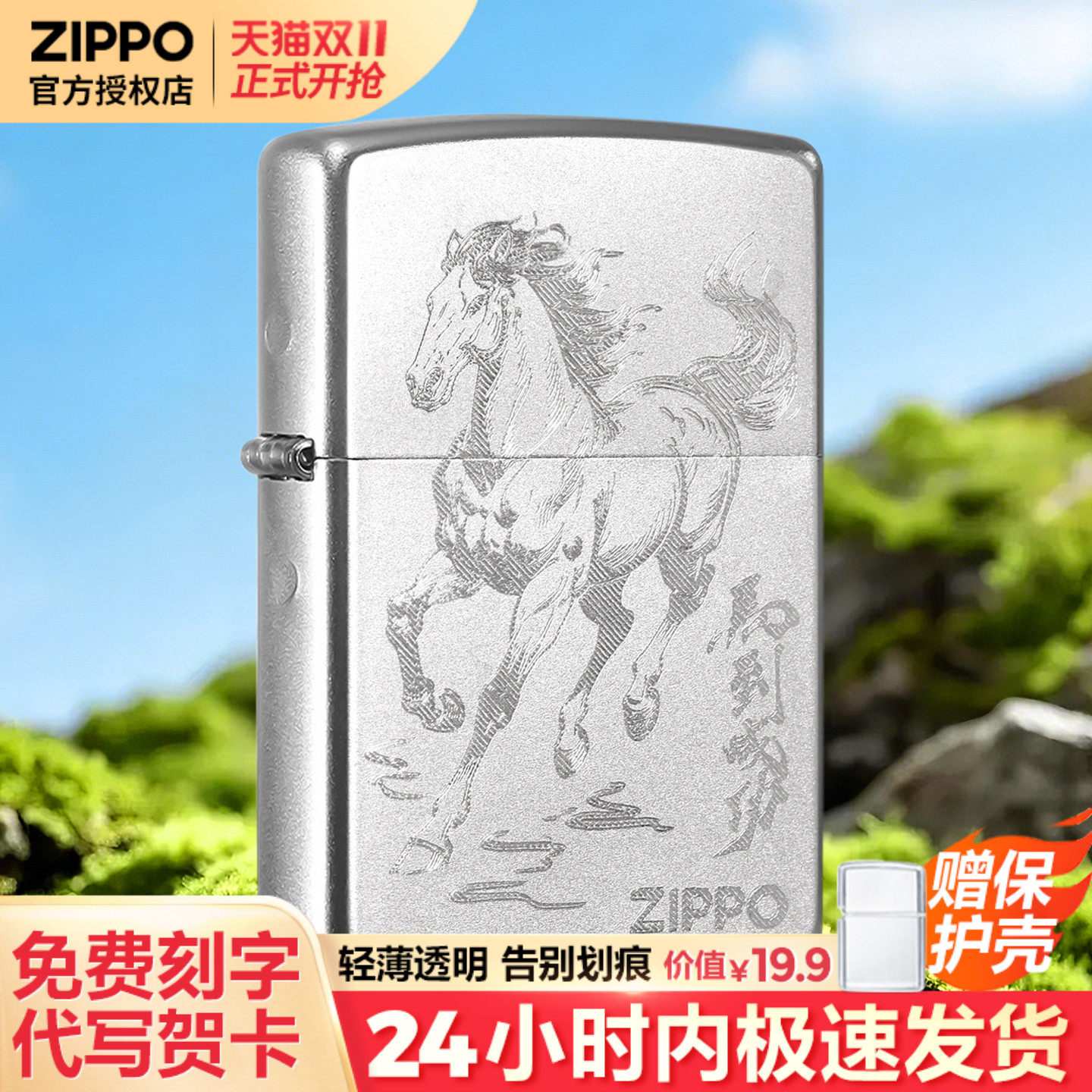 zippo打火机马到成功官方正品防风刻字男士生日情人节礼物送男友