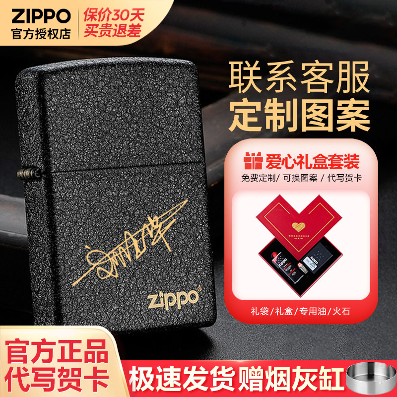 zippo打火机黑裂漆刻字官方正品男士生日退伍季礼物送战友送男友