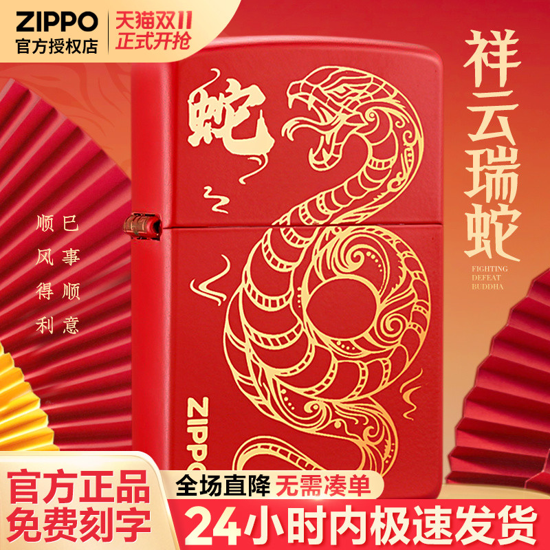 zippo打火机芝宝正版煤油防风