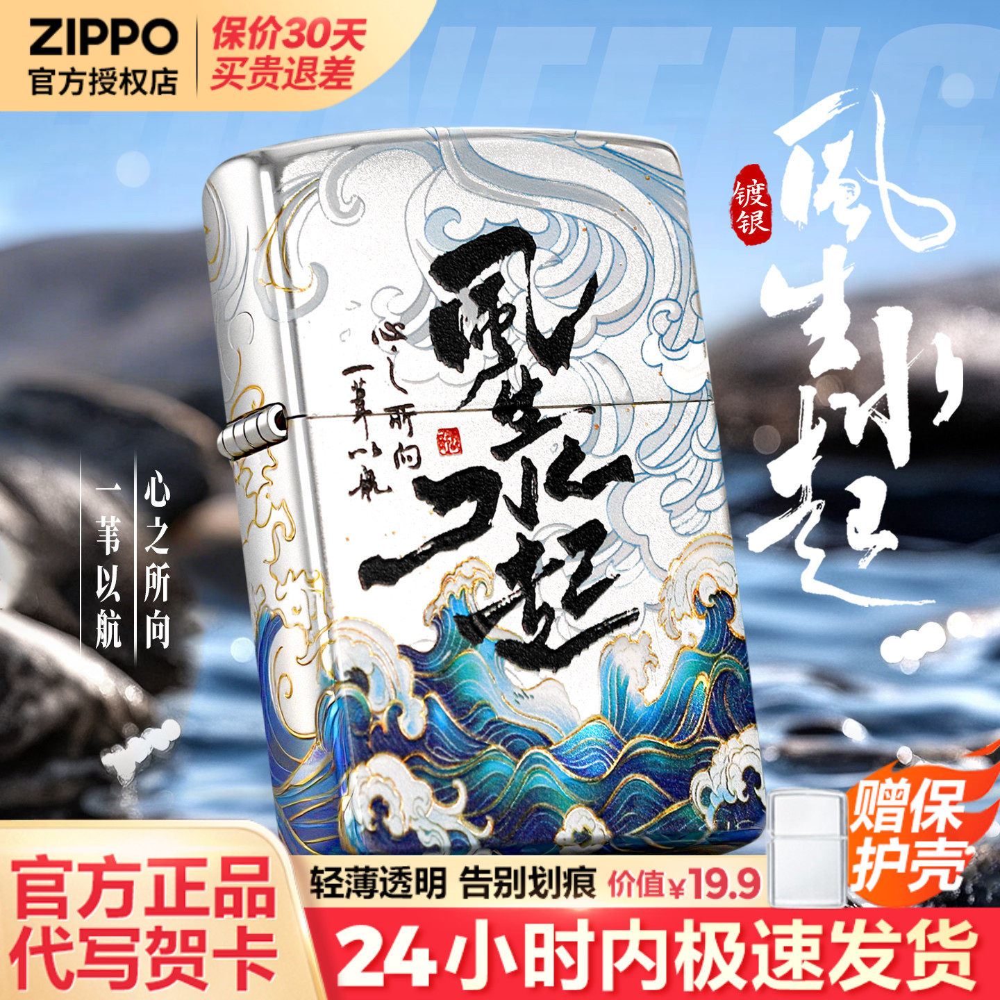 zippo打火机镀银风生水起官方正品男生男士生日礼物送男友送爸爸