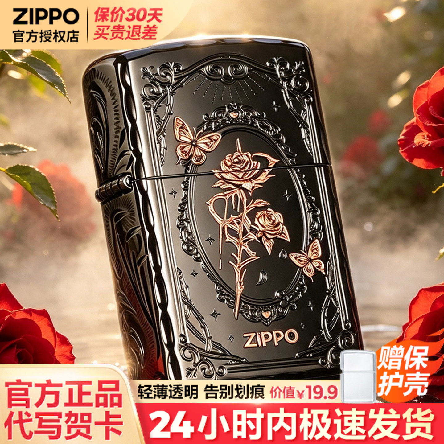 zippo打火机正品精雕黑冰玫瑰蝶影刻字男生男士生日礼物送男友