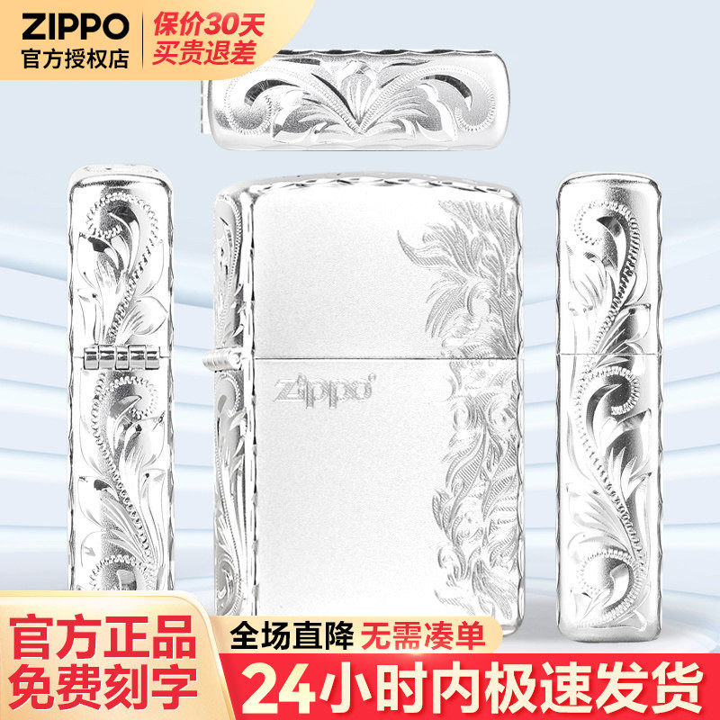 zippo打火机芝宝正版煤油防风图片
