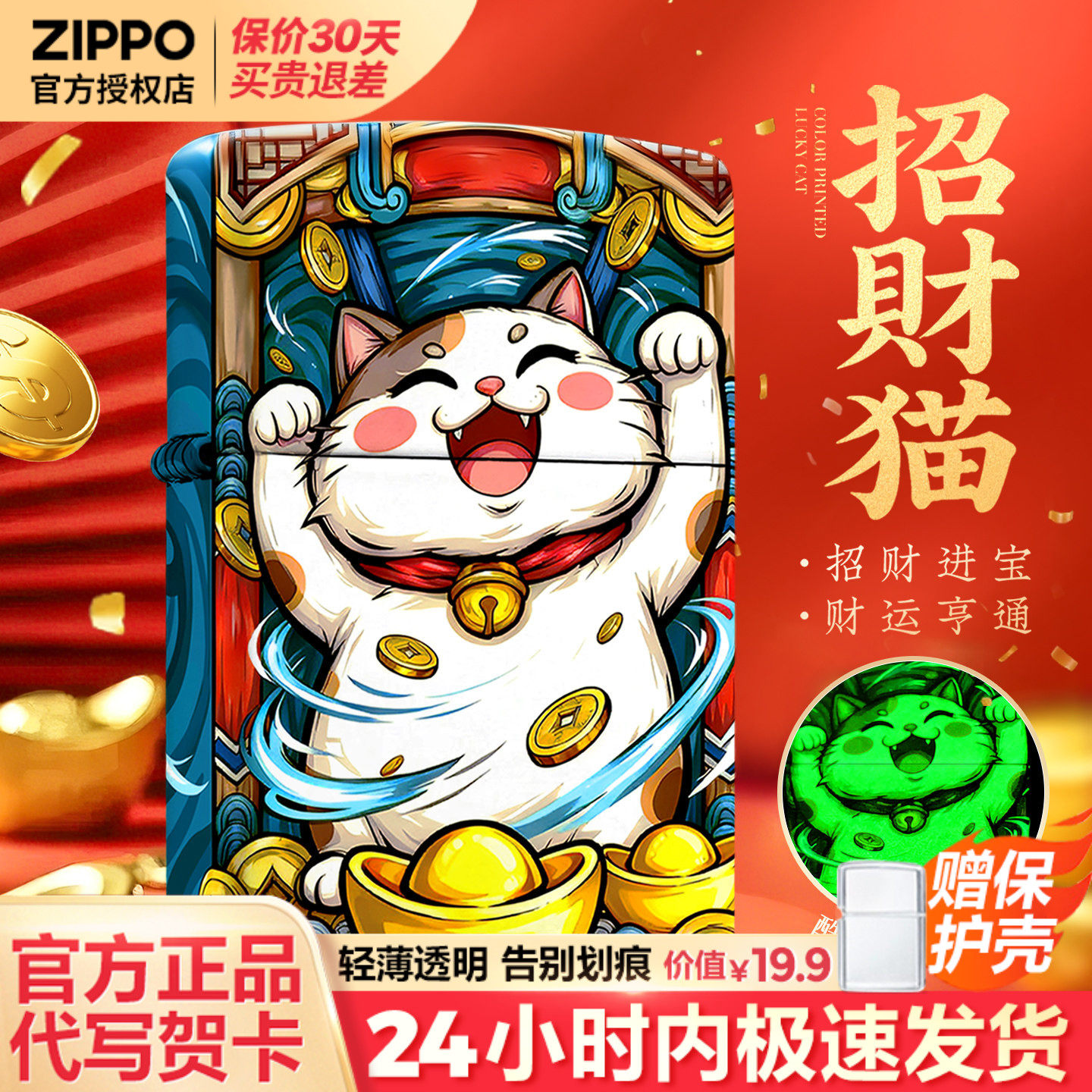 zippo打火机夜光彩印招财猫官方正品男士生日情人节礼物送男友
