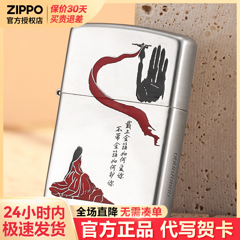zippo打火机芝宝正版煤油防风