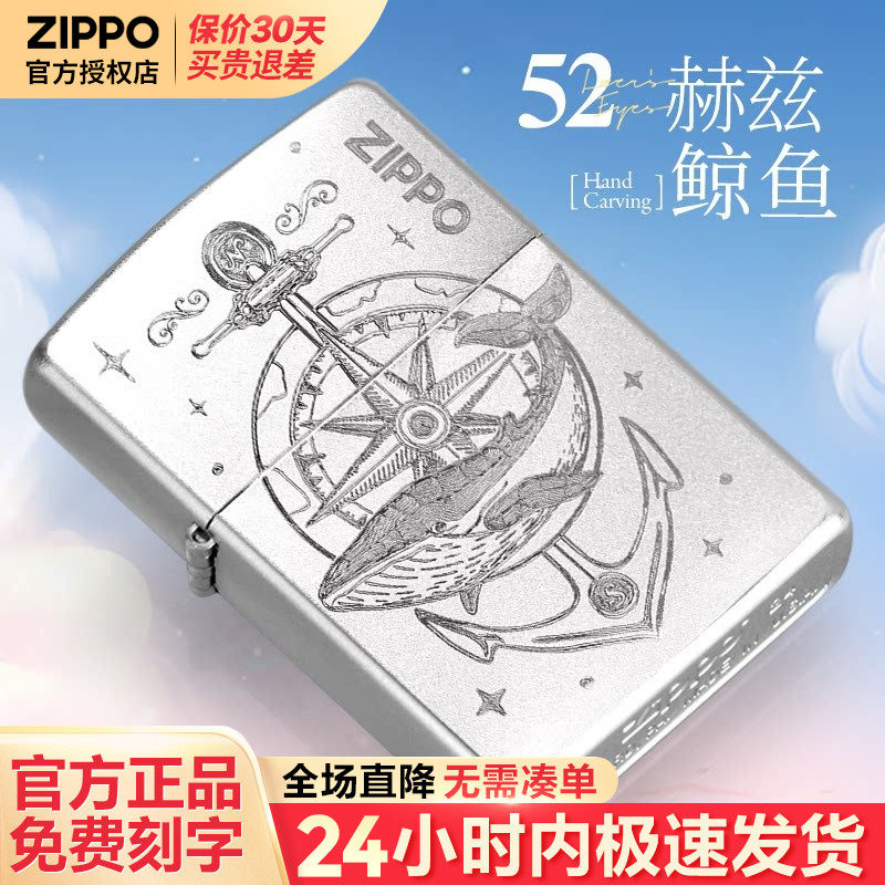 zippo打火机52赫兹鲸鱼防风官方正品定制刻字男士生日礼物送男友