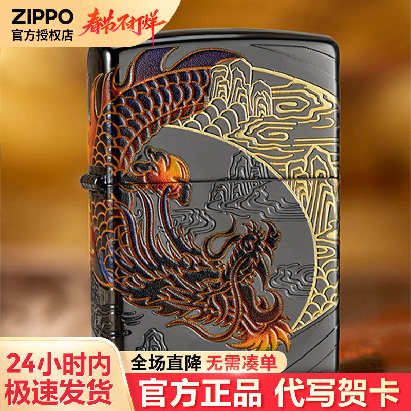 zippo打火机龙战于野防风官方旗舰正品男士生日七夕礼物送男友