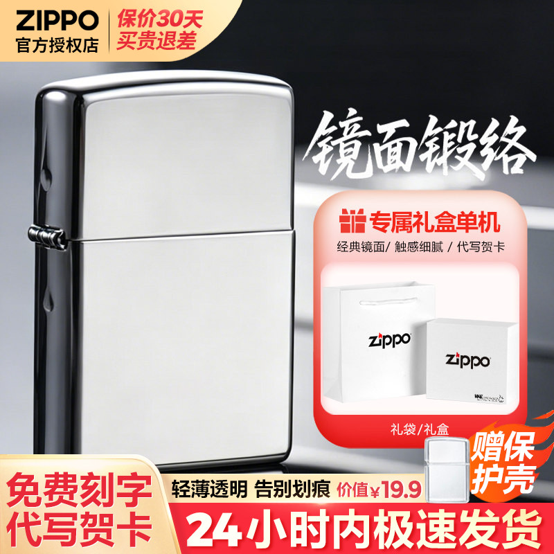 zippo打火机芝宝正版煤油防风图片