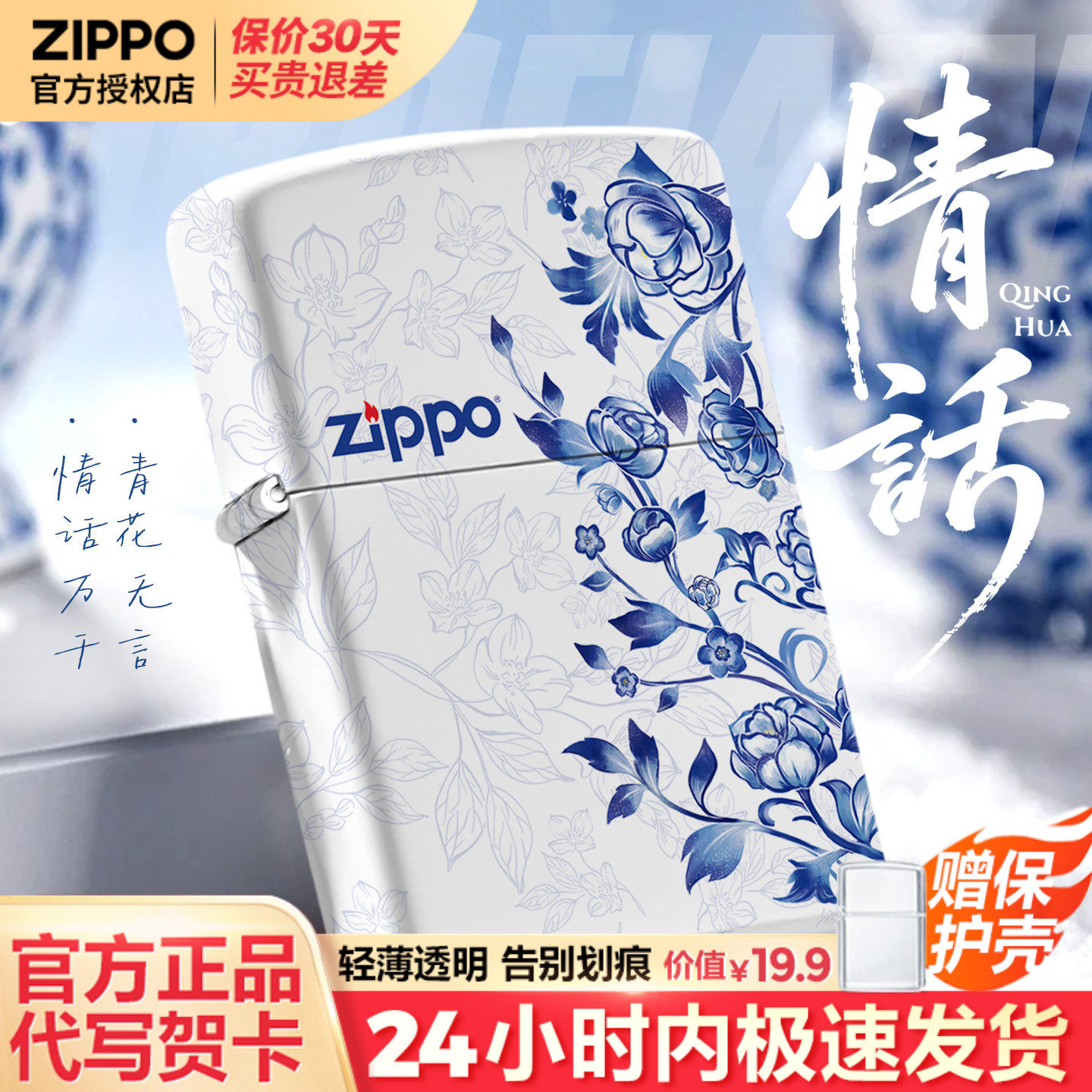 zippo打火机夜光彩印青花官方正品刻字男士生日新年礼物送男友