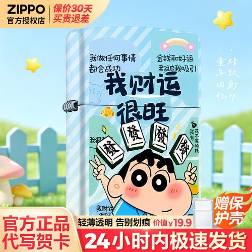 zippo打火机芝宝官方正品防风
