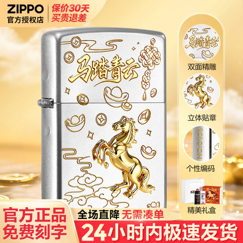 zippo打火机芝宝正版煤油防风