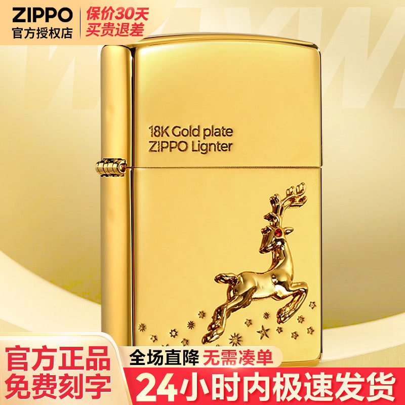 zippo打火机一鹿有你煤油防风正品定制刻字男士生日礼物送男生