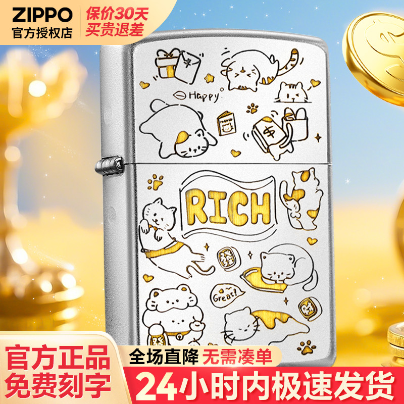 zippo打火机发财暴富猫招财防风官方正品刻字生日礼物送男友礼物