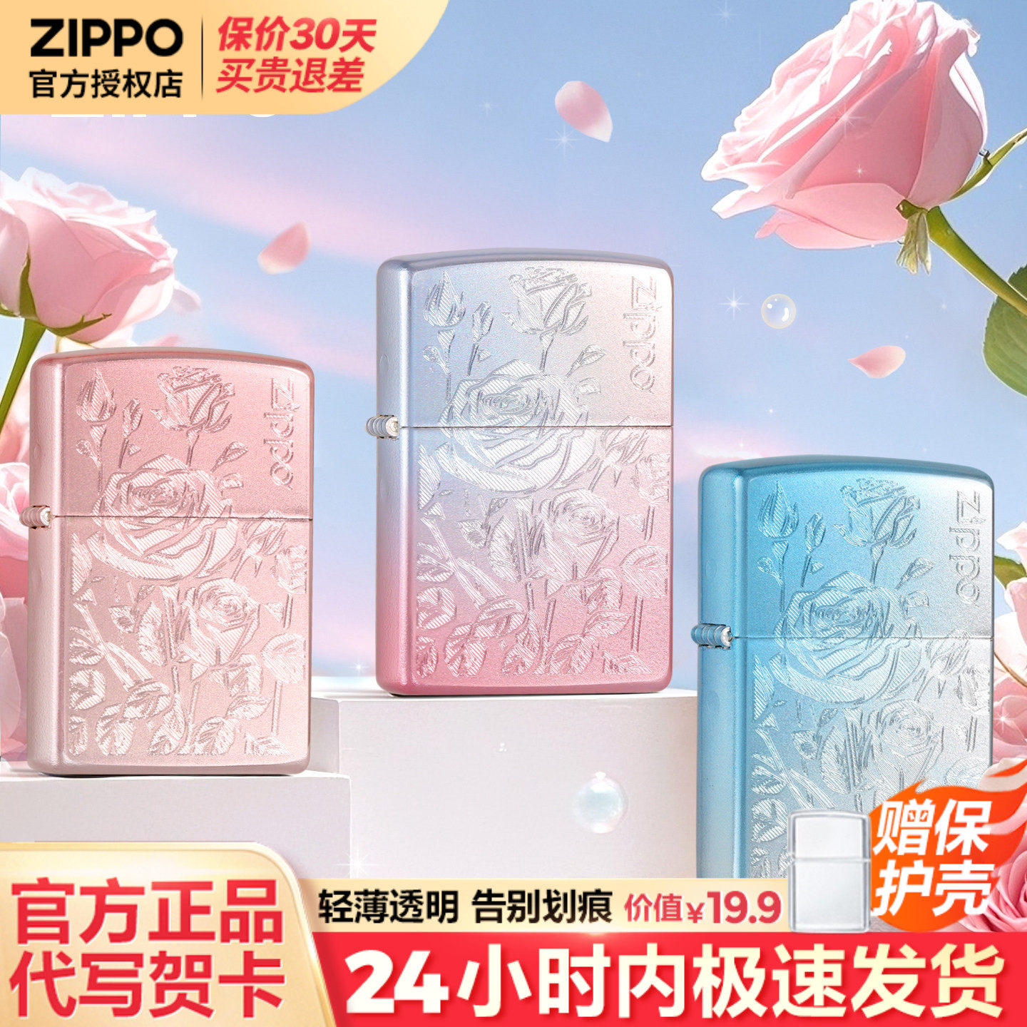 zippo打火机幻彩倾心玫瑰芝宝官方正品男士生日圣诞礼物送男朋友
