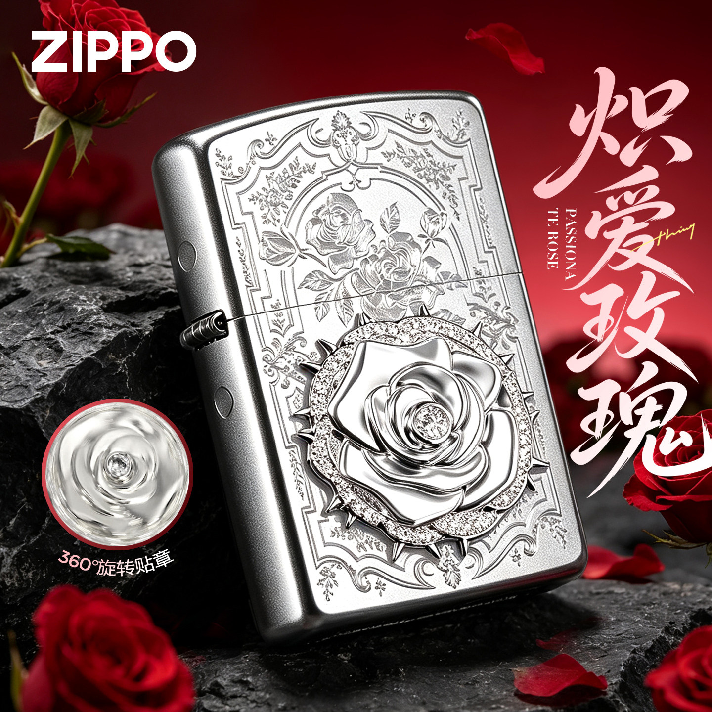 zippo打火机炽爱玫瑰芝宝官方正品刻字男生男士生日礼物送男友图片