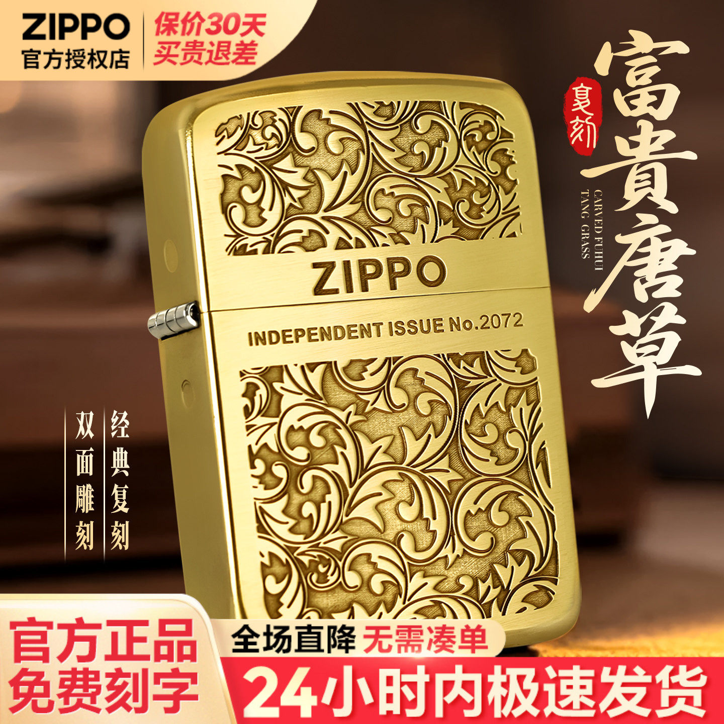zippo打火机1941复刻黄铜唐草防风官方正品男士生日礼物送男友