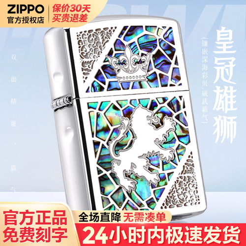 zippo打火机芝宝正版煤油防风