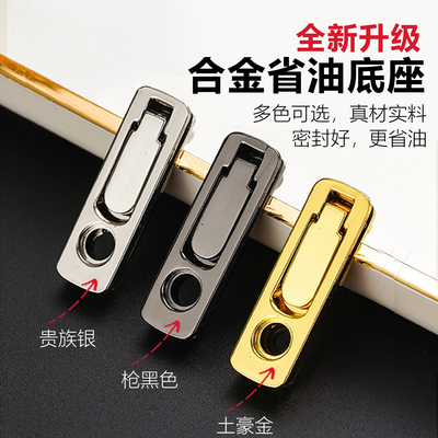 zippo打火机省油垫合金省油配件