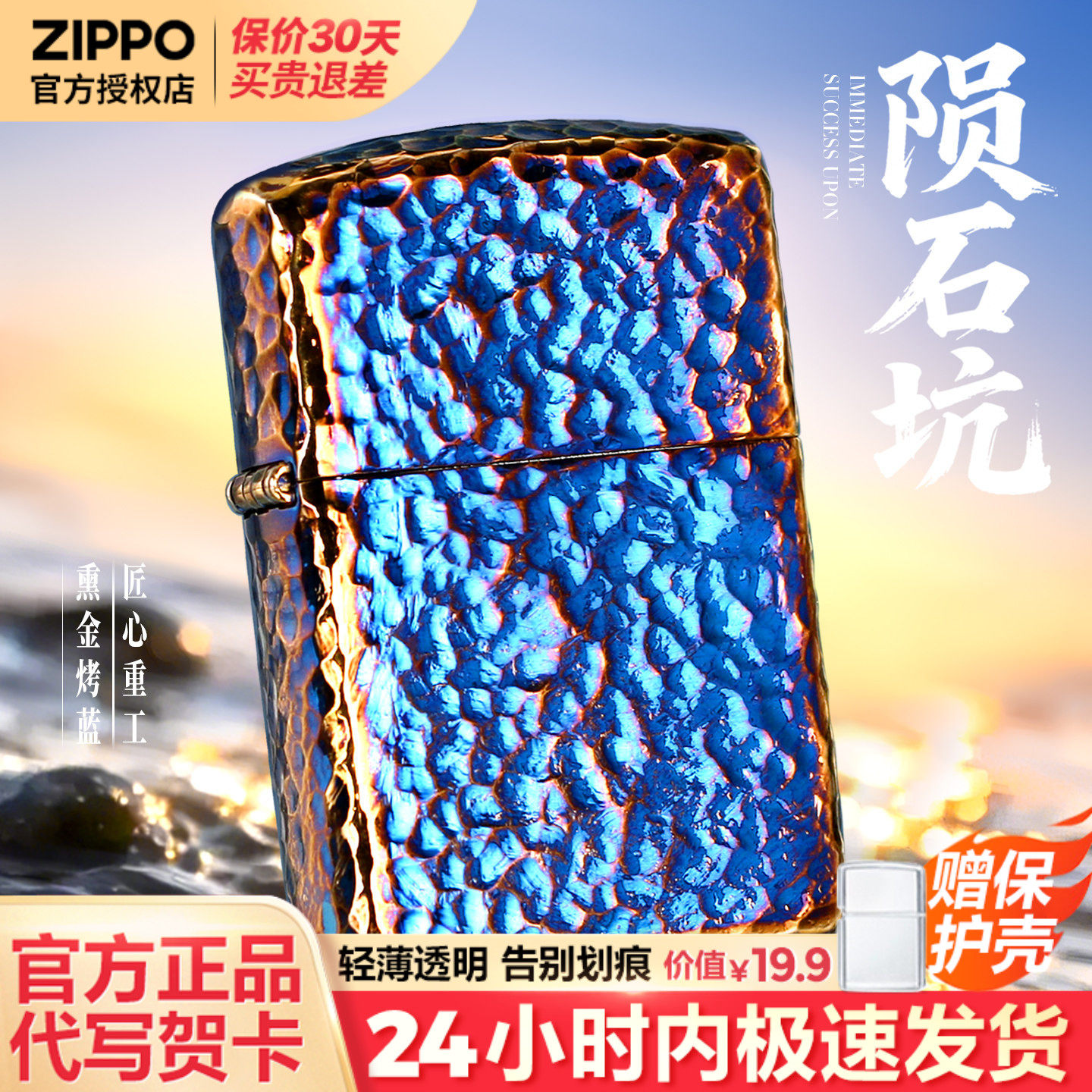 zippo打火机熏蓝陨石坑盔甲官方正品男士生日情人节礼物送男友