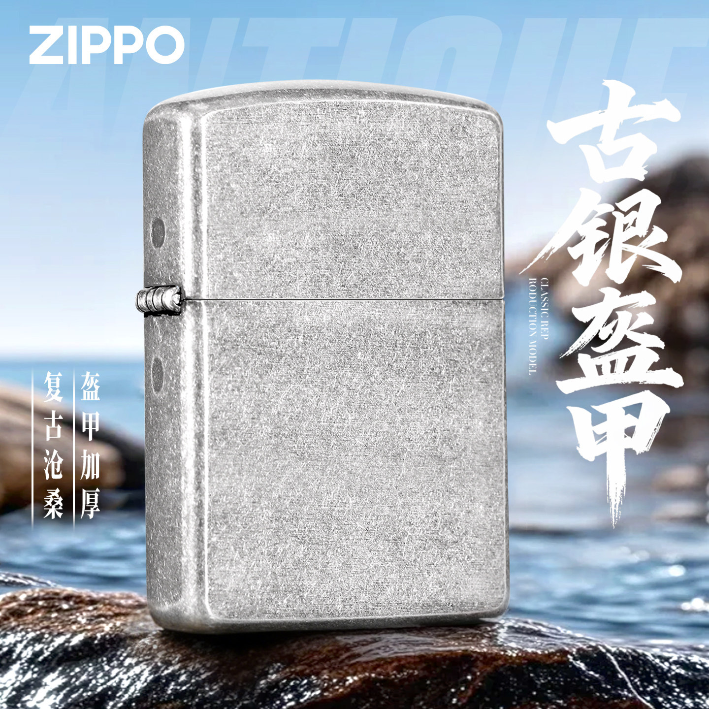 zippo打火机芝宝正版煤油防风