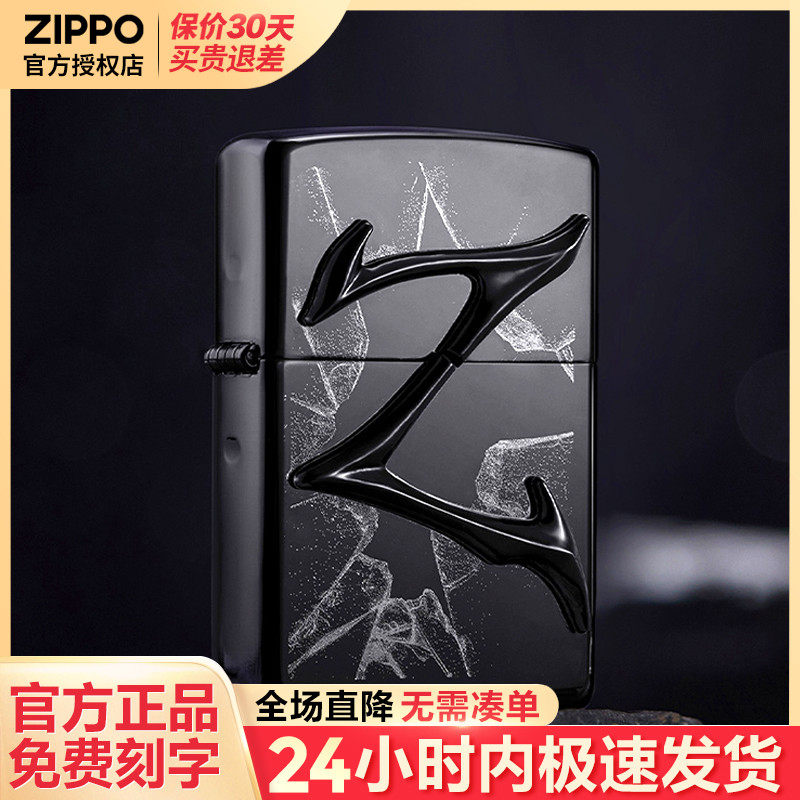 zippo打火機芝寶正版煤油防風