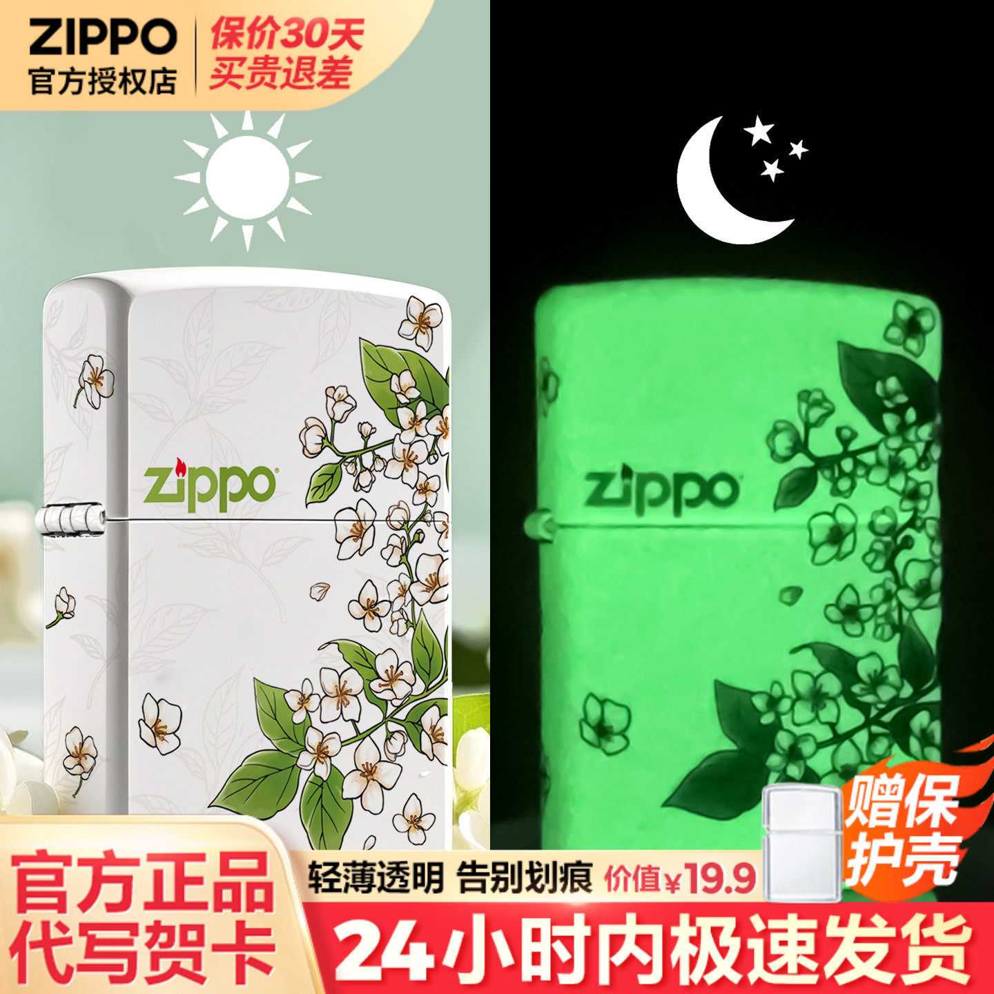 zippo打火机彩绘茉莉花芝宝官方正品煤油防风男士生日礼物送男友