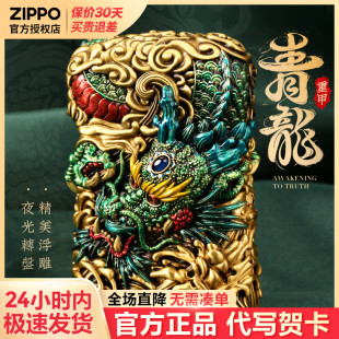 zippo打火机夜光青龙防风煤油芝宝官方正品 生日520礼物送男友 男士