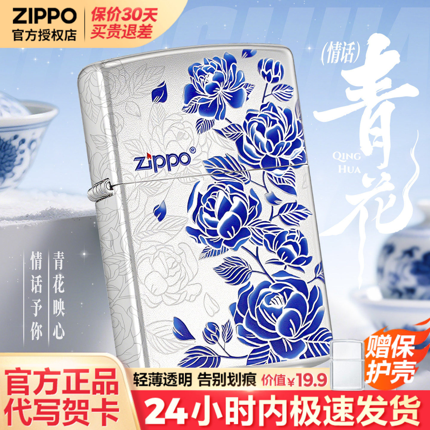zippo打火机镀银彩印青花芝宝官方正品防风男士生日礼物送男友