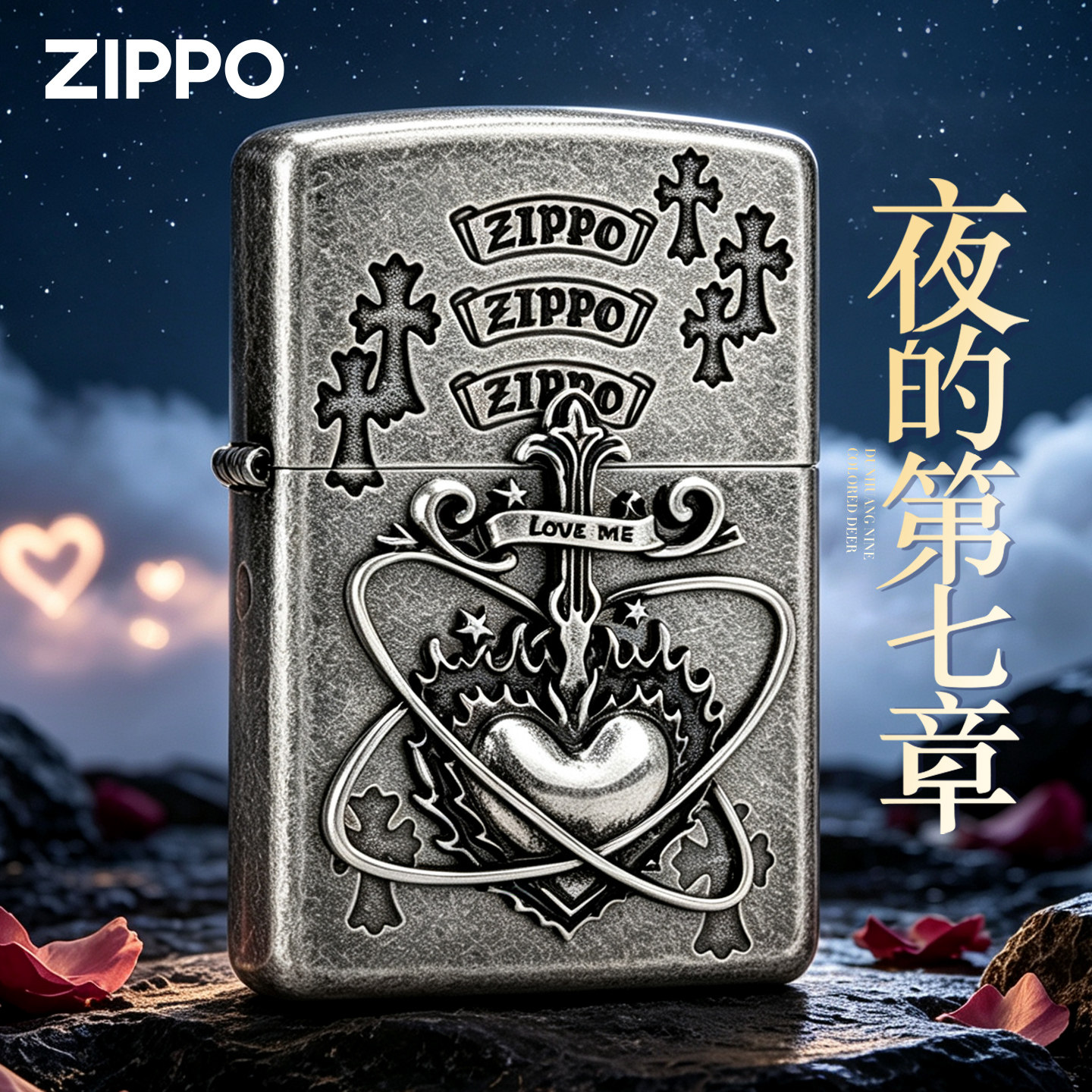 zippo打火机芝宝正版煤油防风图片