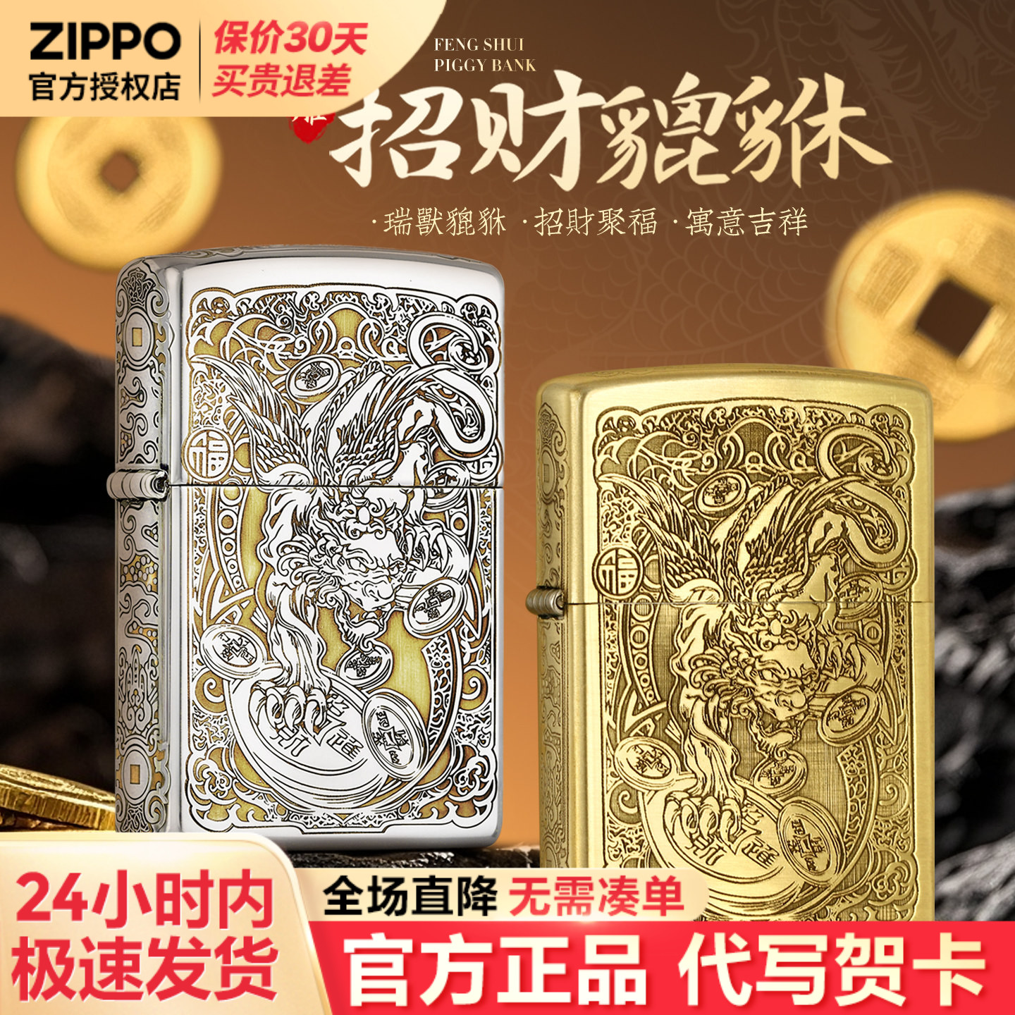 zippo打火机五面招财貔貅官方正品男生男士生日父亲节礼物送爸爸