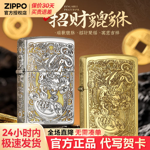 zippo打火机芝宝正版煤油防风