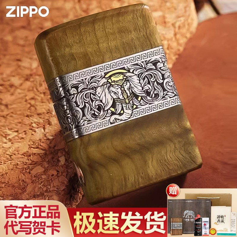 zippo打火机芝宝正版煤油防风