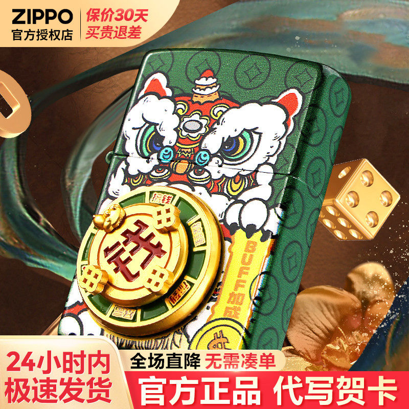 zippo打火机招财彩印转钱防风官方正品男士生日七夕礼物送男友