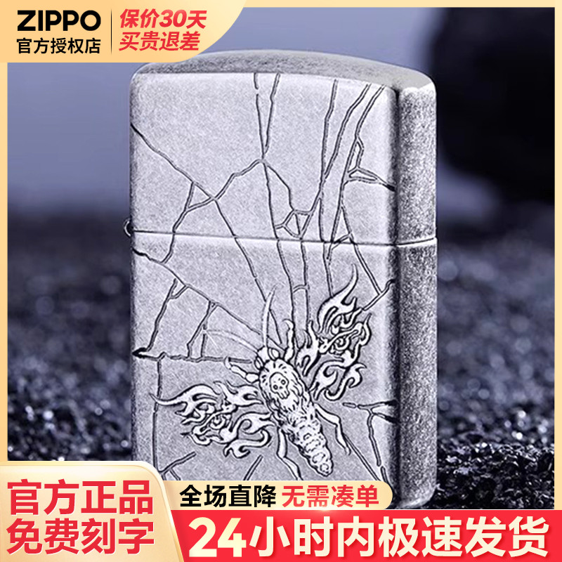 zippo打火机芝宝正版煤油防风