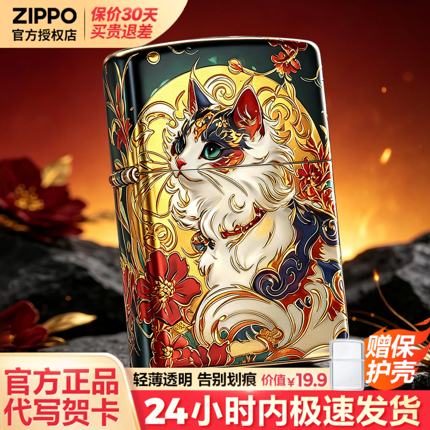 zippo打火机烫金浮雕仰望星空猫官方正品男士男生生日礼物送男友