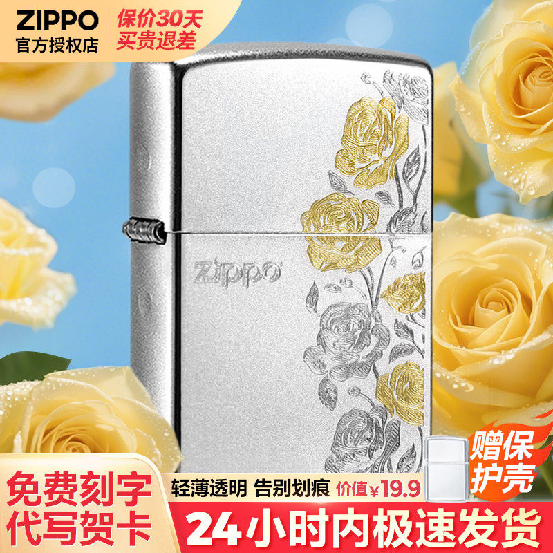zippo打火机刀刻热恋玫瑰官方正品刻字男士男朋友生日情人节礼物