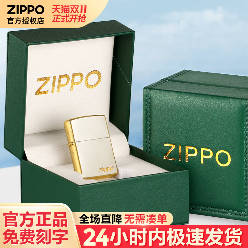 zippo打火机镀金标志防风芝宝官方正品diy刻字生日礼物父亲节礼物