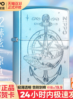 zippo打火机52HZ鲸鱼指南针防风芝宝官方正品男士生日礼物送男友