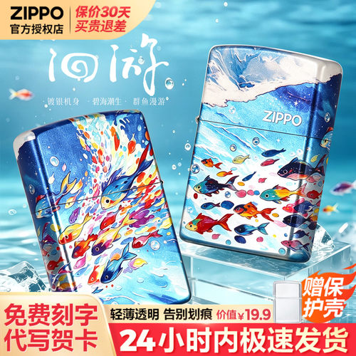 zippo打火机芝宝正版煤油防风
