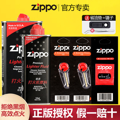 zippo打火机油芝宝正版煤油燃油
