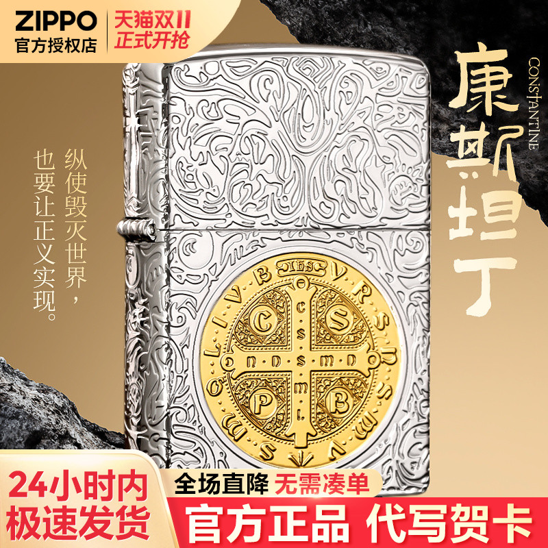zippo打火机双色康斯坦丁防风芝宝官方正品男士生日礼物送男友