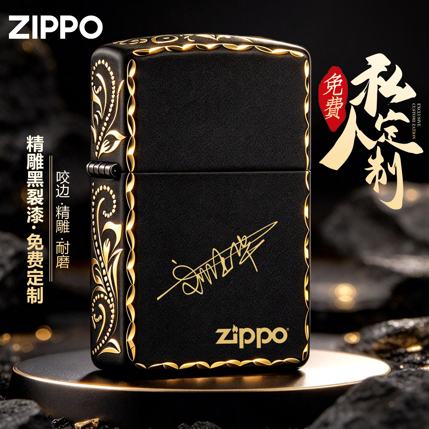 zippo打火机精雕黑裂漆百家姓刻字官方正品男士生日礼物送男友
