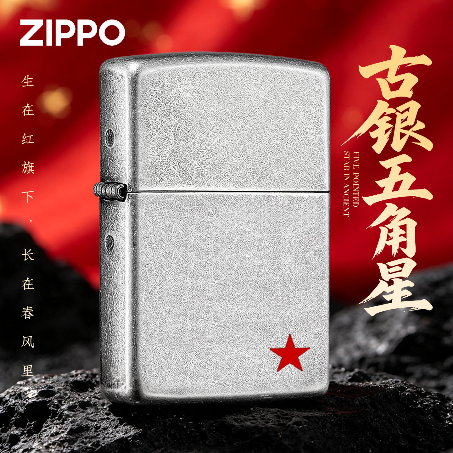 zippo打火机芝宝正版煤油防风图片