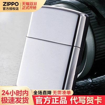zippo打火机芝宝正版煤油防风