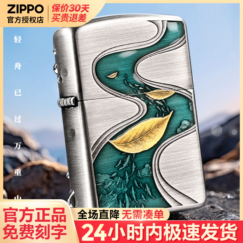 zippo打火机芝宝正版煤油防风