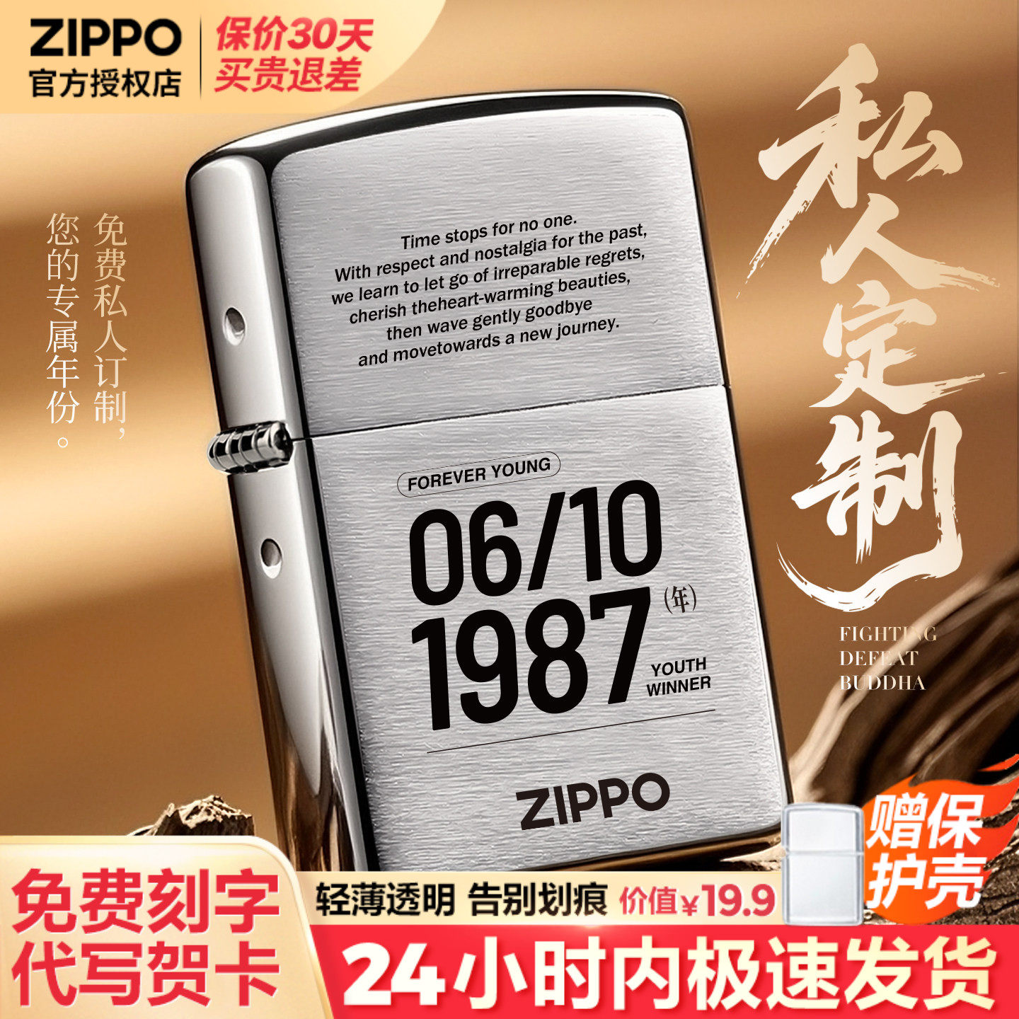 zippo打火机生日日期定制官方正品diy刻字男士生日七夕礼物送男友
